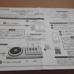 beatmaniaⅡDX エントリーモデルコントローラーの画像