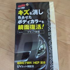 自動車用キズ消し・艶出しワックス