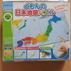 くもんの日本地図パズルの画像