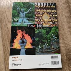日本の神様のすべての画像