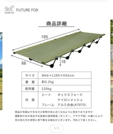 【値下げ】キャンプ道具  ローコット