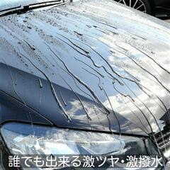 コーティングキャンペーン
