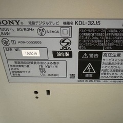 家電 テレビ 液晶テレビの画像