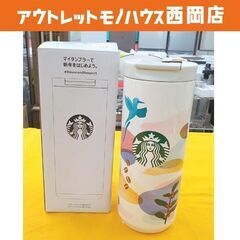 未使用 ステンレス タンブラー 355ml スターバックス マグ...