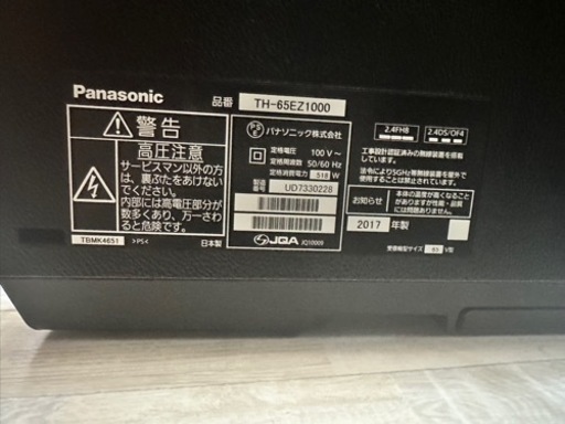 有機ELテレビ65インチ
