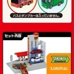 トミカ　まちがうごくよ立体駐車場　の画像