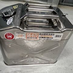 メルテック ガソリン 携行缶 20L SK-675 消防法適合品 ステンレス製 マリンスポーツなどに最適！ 引き取り限定の画像