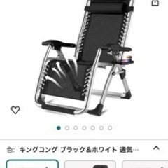 椅子・アウトドアチェア 組立不要　