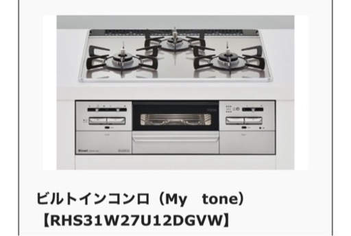 ビルトインコンロ　プロパンガス用