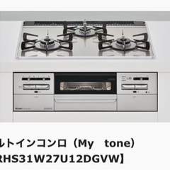 ビルトインコンロ　プロパンガス用