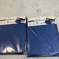 【未開封】自分まくら　消臭まくらケース2個