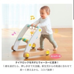 people 手押し車　うちの赤ちゃん世界一 スマート知育ジム&ウォーカーの画像