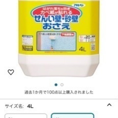 リフォーム用品、2本売りです！