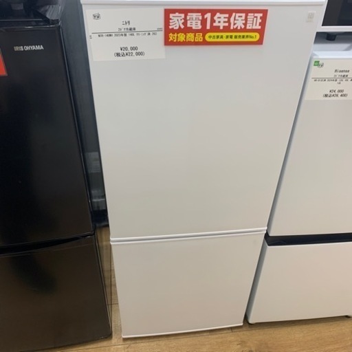 2ドア冷蔵庫 ニトリ NTR-1  40WH 2023年製 140L ク  リーニング済 263