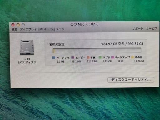 【週末特価！】パソコン Mac  21.5インチ　Late2013 初期化済み