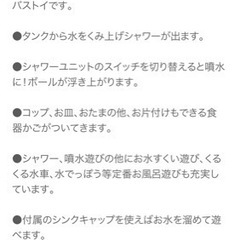 アンパンマン おふろでジャバジャバ!キレピカシンクの画像