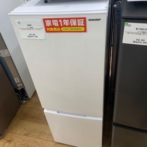 2ドア冷蔵庫 SHARP SJ-  D18GJ-W 2021年 179  L クリーニング済