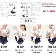 ベビー 抱っこひも ウエストキャリー ヒップシート 肩ストラップ付きの画像
