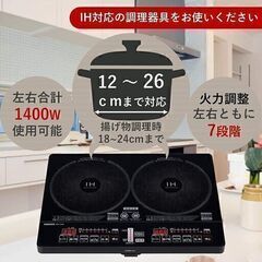 ❤️未使用品です！Yamazen YEH-1456 2口 IH クッキングヒーター 👨‍🍳 ❤️の画像