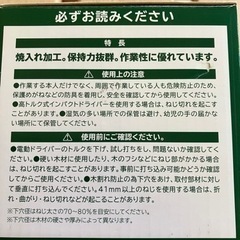 木用ネジ　3.8×51 　30本　　の画像