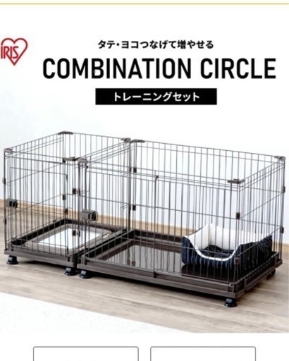 ペットケージ犬猫　連結