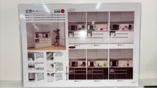 ３月のみ！大川家具！！新品未使用！食器棚ホワイト