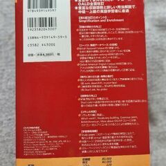 オックスフォード現代英英辞典 中きれいの画像