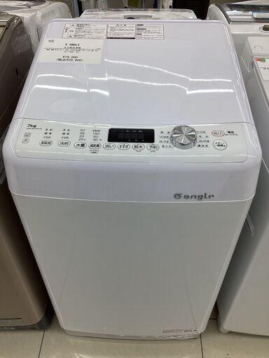 【1年保証】全自動洗濯機 E-ANGLE　ANG-WM-B70-W　7kg