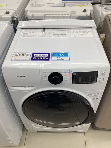 【6ヵ月保証】ドラム式洗濯乾燥機 IRIS OHYAMA　FL81R-W　8kg
