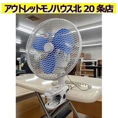 札幌【クリップ式扇風機 ヤマゼン 2018年製】YCS-D236...
