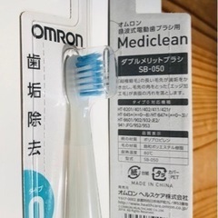 オムロン電動歯ブラシ替えブラシ