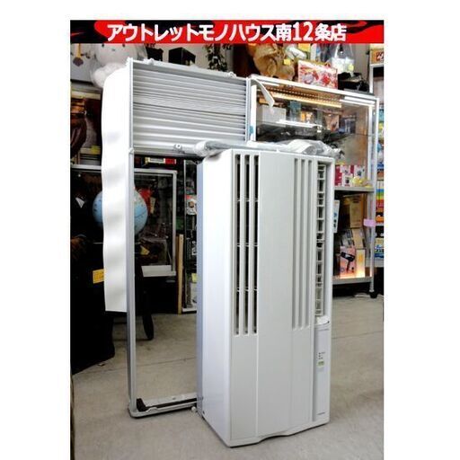 ① コロナ 窓用エアコン 2019年製 CW-1619 冷房専用タイプ 窓枠付き ウインドエアコン クーラー 札幌市 中央区 南12条