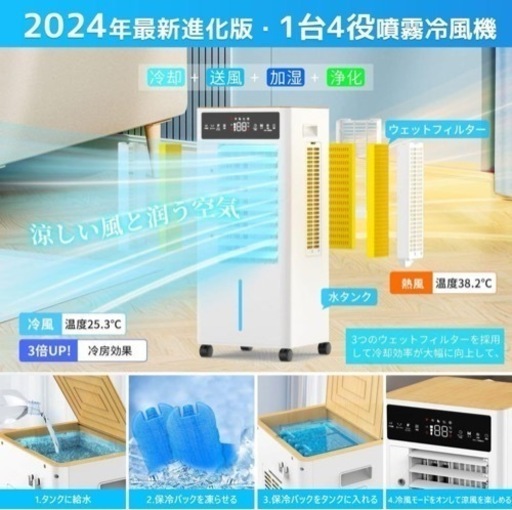【新品】冷風機 冷風扇 大型 ポータブルクーラー 