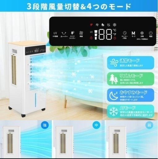 【新品】冷風機 冷風扇 大型 ポータブルクーラー 