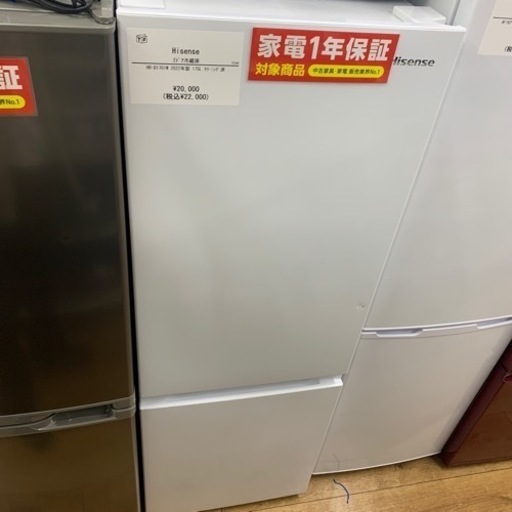 2ドア冷蔵庫 Hi  R-D1701W 2022年175L クリーニング
