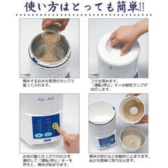 【成約済】★未使用保管品★サタケ/キッチン用/精米機/マジックミル/RSKM5B/約2～5合/コンパクト/E0DR0116の画像