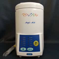 【成約済】★未使用保管品★サタケ/キッチン用/精米機/マジックミル/RSKM5B/約2～5合/コンパクト/E0DR0116の画像