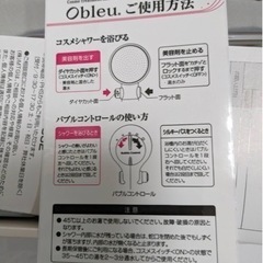 Obleu.　シャワーヘッドの画像