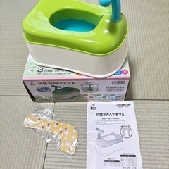 スマートエンジェル　3WAYおまる　未使用品