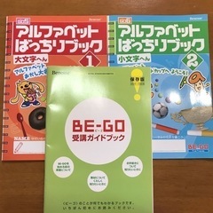 お値引き！ベネッセのビーゴ FirstFriends版（入門編）の画像