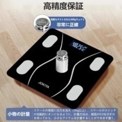 体重計(取り引き決まりました。)の画像