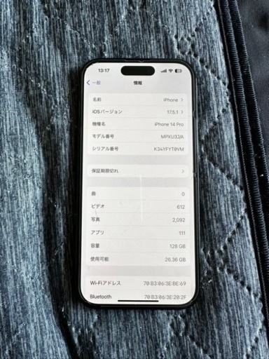 iPhone14proジャンク品