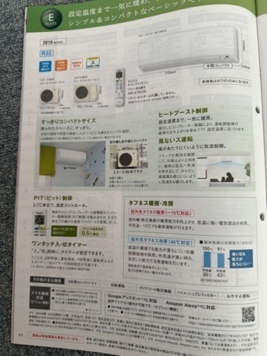標準工事込み　ダイキンエアコンF28WTES-W 主に10畳用