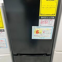 値下げしました！　6ヶ月保証付き！！　冷蔵庫　ヤマダ　YRZ-F15J　2023　幅(W)480mm × 奥行(D)595mm ×  高さ(H)1266mm