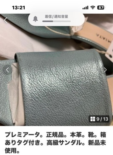 プレミアータ。イタリア高級品。正規品。本革。靴。定価55000円。高級サンダル。新品未使用。