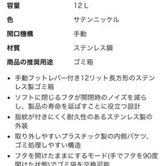 ゴミ箱 ステンレス 12l の画像