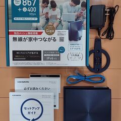Wi-Fi無線LANルーター アイ・オー・データ製 WN-DX1...