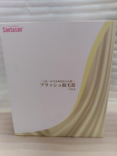 フラッシュ脱毛器　新品未使用