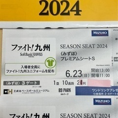 チケット コンサート受け渡し者決まりました 