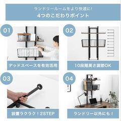 洗濯機上 ラック(新品未開封・黒)の画像